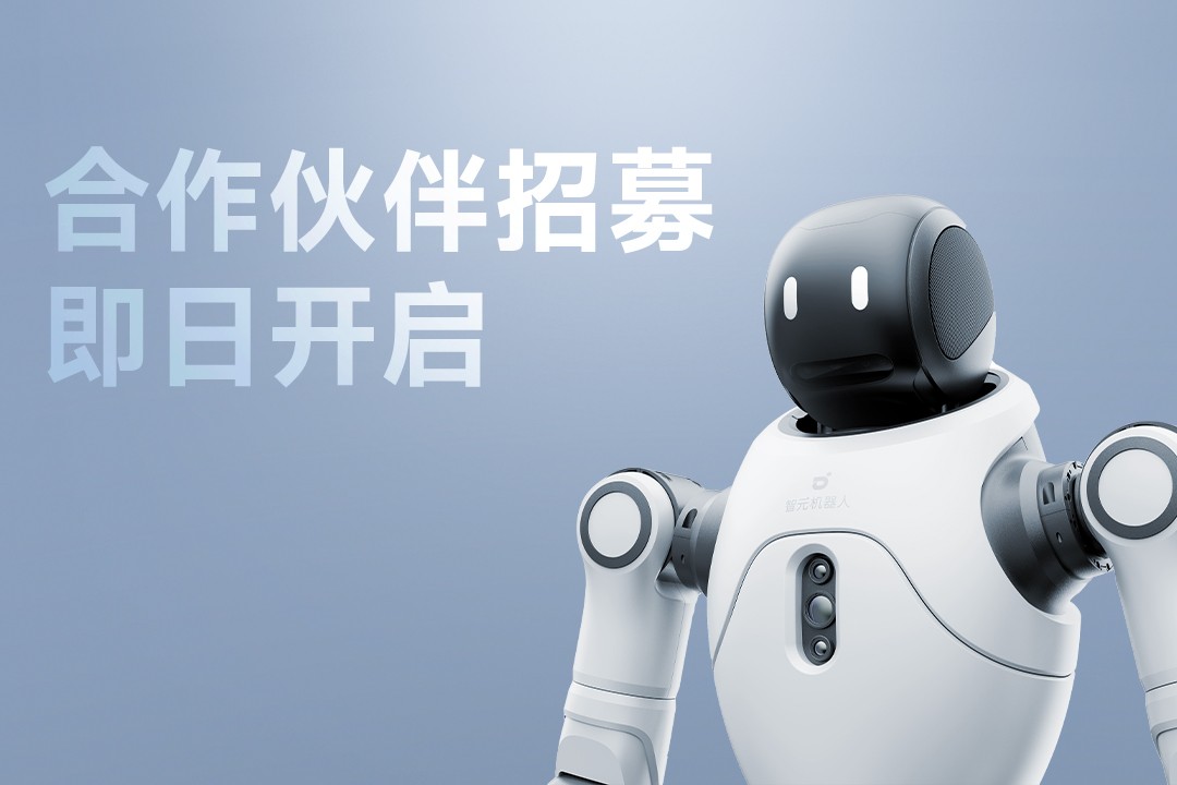 灵动有生命，亲和全智能 | 太阳集团tcy灵犀X2开启合作伙伴招募